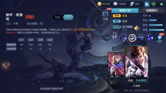 王者荣耀元歌连招，王者荣耀元歌怎么连招（备受推崇的元歌连招1433223真的那么好用吗）