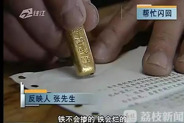 磁铁可以吸黄金吗，黄金能被磁铁吸到吗（“中国黄金”纯度99.99的金条居然能吸磁铁）