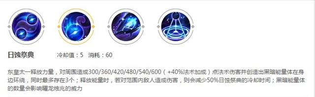 王者荣耀东皇太一，王者荣耀东皇太一所有技能（克制一切花里胡哨——硬控之王东皇太一深度解析）