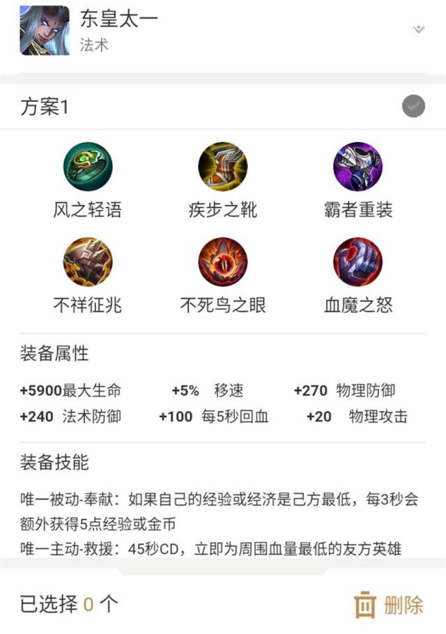 王者荣耀东皇太一，王者荣耀东皇太一所有技能（克制一切花里胡哨——硬控之王东皇太一深度解析）