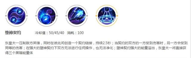 王者荣耀东皇太一，王者荣耀东皇太一所有技能（克制一切花里胡哨——硬控之王东皇太一深度解析）