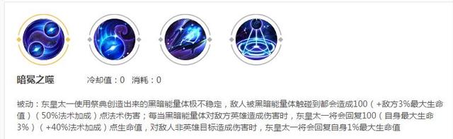 王者荣耀东皇太一，王者荣耀东皇太一所有技能（克制一切花里胡哨——硬控之王东皇太一深度解析）