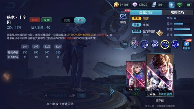 王者荣耀元歌连招，王者荣耀元歌怎么连招（备受推崇的元歌连招1433223真的那么好用吗）