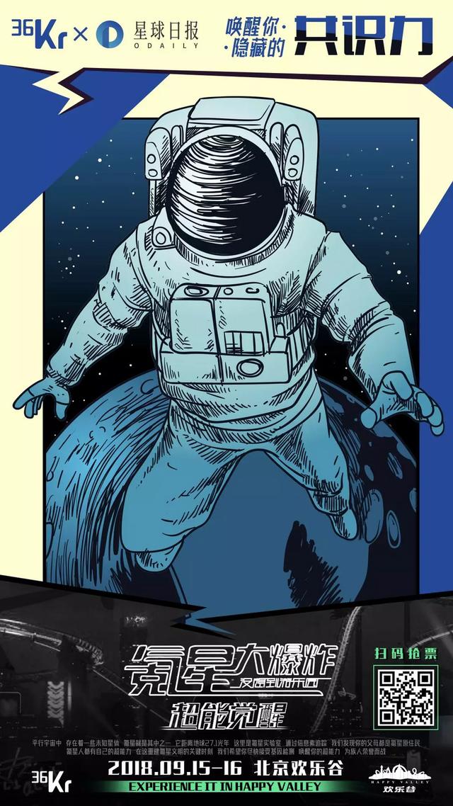 星球日报社.网名，星球日报社.微信昵称（在星球日报社当一天记者）