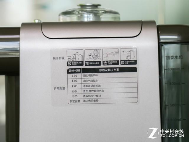 九阳豆浆机官方网站，九阳豆浆机官方网站海外版（不用洗无人破壁豆浆机评测）