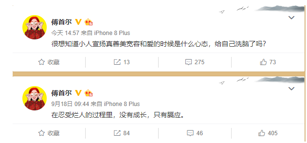 傅首尔打董婧是哪一期 事件详情分析