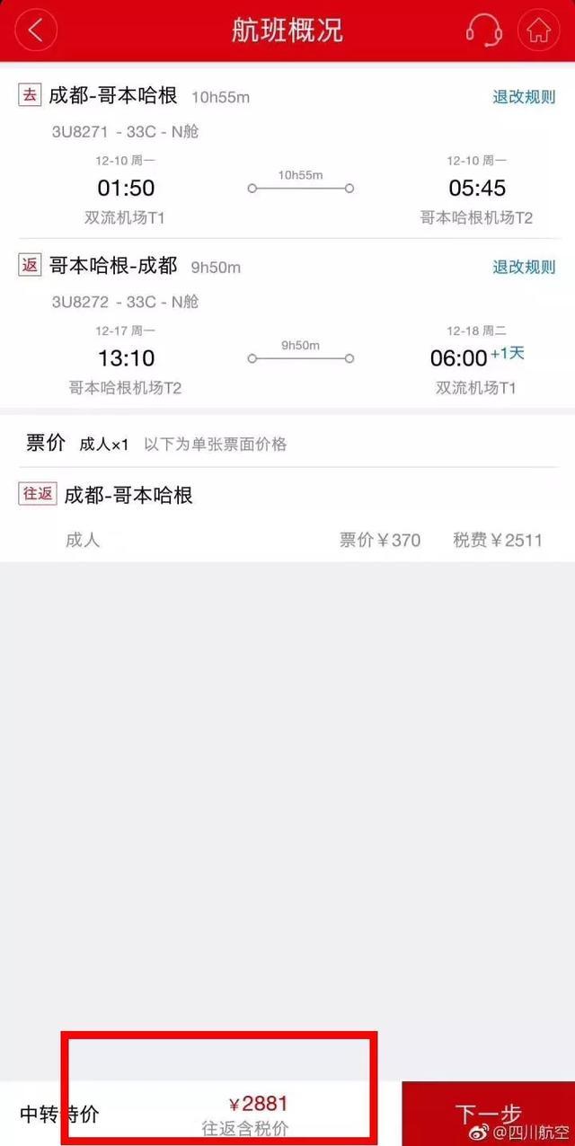 丹麦与中国时差，中国和丹麦时差几小时（成都开通直飞北欧“童话世界”）