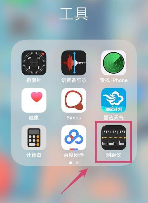 苹果手机测距仪怎么使用，升iOS12后iPhone自带测距仪怎么用方法教程