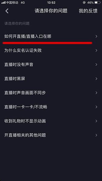 抖音的设置在哪里，抖音显示设置在哪（抖音怎么开直播权限）