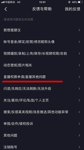 抖音的设置在哪里，抖音显示设置在哪（抖音怎么开直播权限）