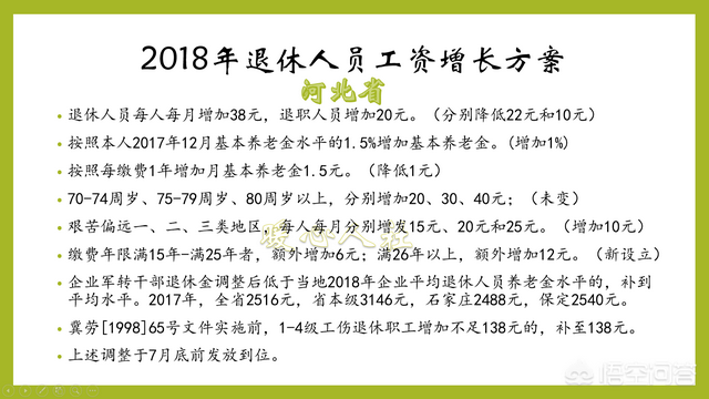 公务员办理病退后的待遇，与同龄人退休后的待遇相差大吗