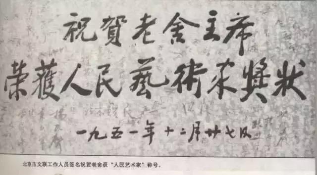老舍先生的简介，老舍一些印象简介（那些从来就不该被忘却的——老舍之死）