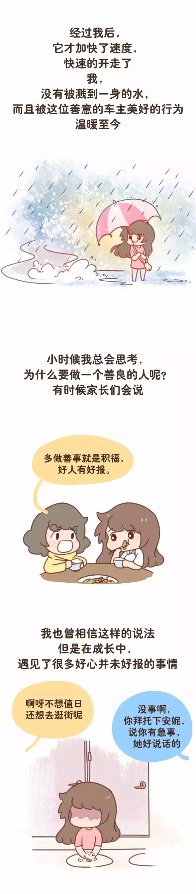 真正善良的女人表现，女人善良吗（说明你是一个善良的女生）