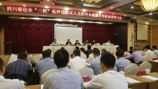 四川省联社是什么银行，四川省联社是农商银行（科学稳妥推进“三权”抵押贷款试点工作）