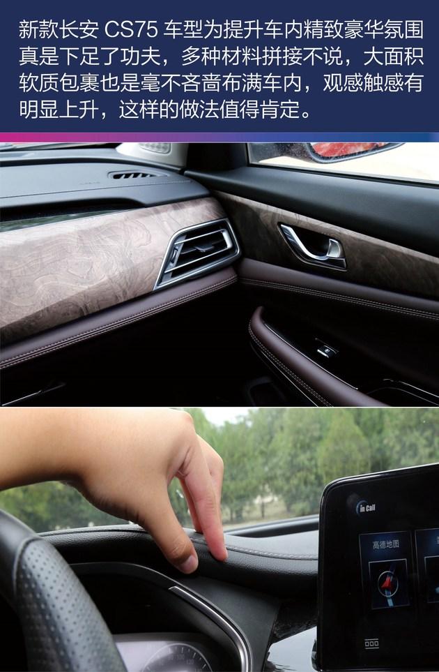 长安cs75裸车价，长安CS75裸车价多少（长安CS75驾驶评测）