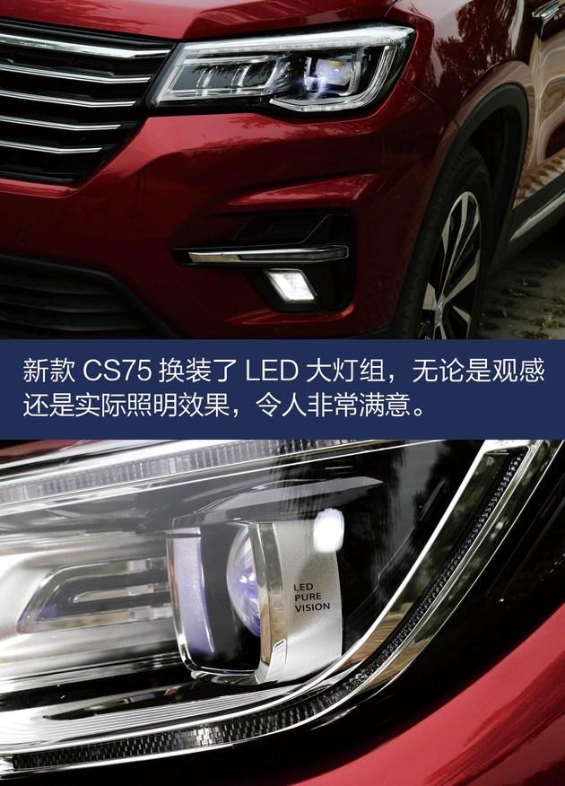 长安cs75裸车价，长安CS75裸车价多少（长安CS75驾驶评测）