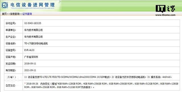 华为lya-al00是什么型号手机，lya-al00是什么型号（Pro工信部曝光）