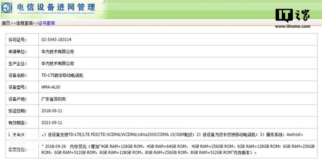 华为lya-al00是什么型号手机，lya-al00是什么型号（Pro工信部曝光）