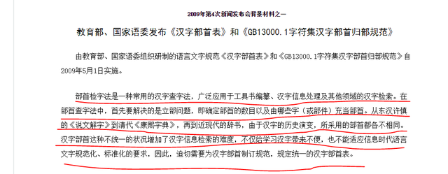 名的部首是什么，名的偏旁部首是什么（咬文嚼字：有何区别）