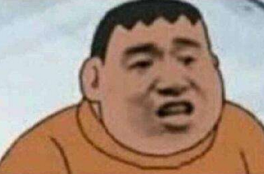 LOL里的胖虎小夫是什么梗，胖虎表情出处大揭秘