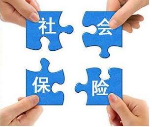 社保退保手续怎么办理，办理方法如下（那告诉你怎么退社保）