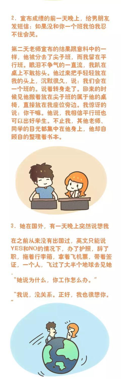 和男朋友做过一些的事，男友之间做的事情（女生和男票做过的最疯狂的事）