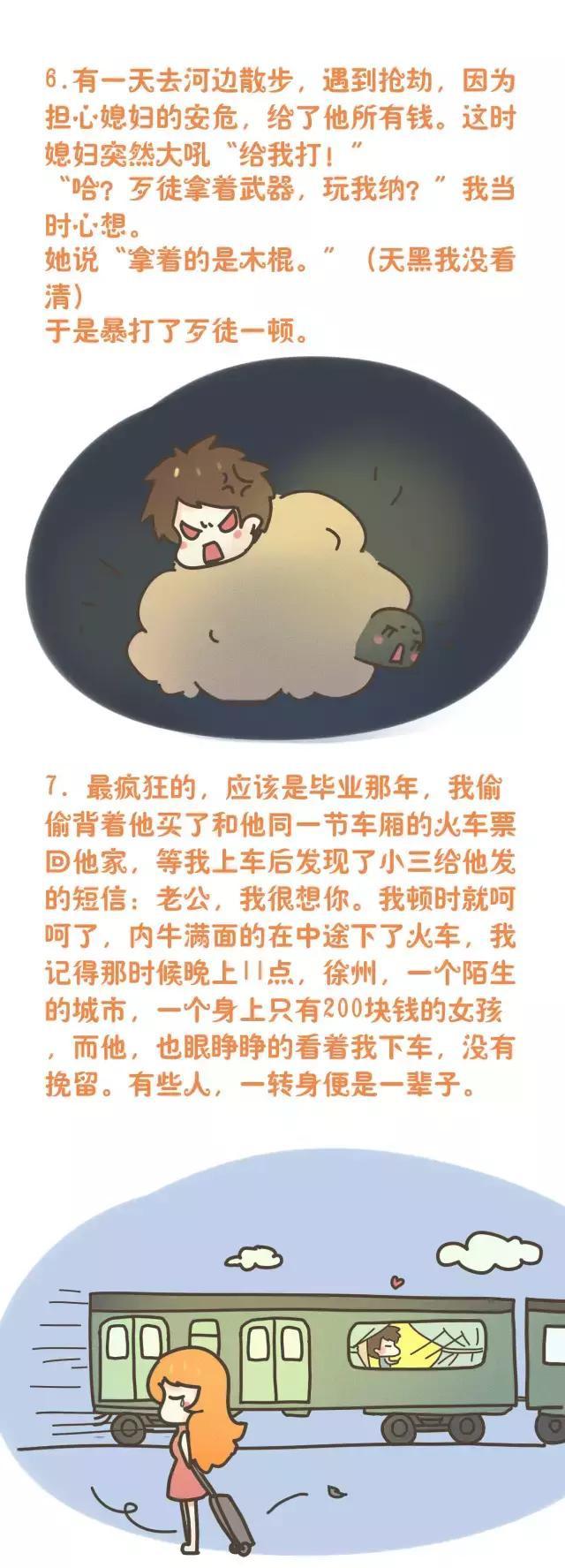 和男朋友做过一些的事，男友之间做的事情（女生和男票做过的最疯狂的事）