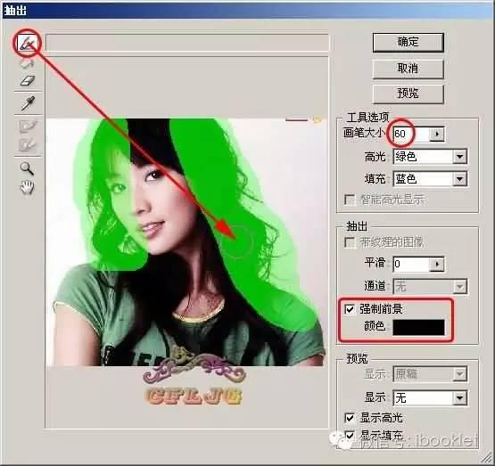 ps怎么扣头发，PS如何快速扣头发教程（教你使用PS抽出工具给美女抠发丝教程）
