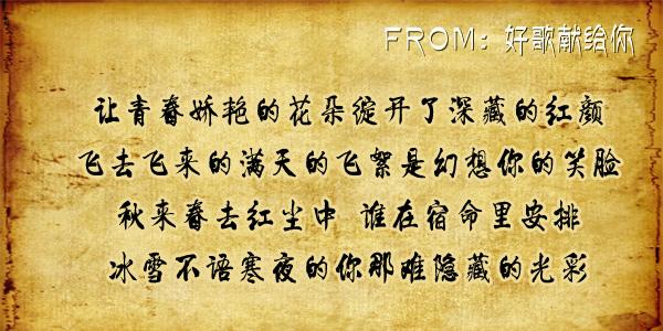 追梦人歌词，追梦人歌词是谁写的（《追梦人》——青春无悔不死）