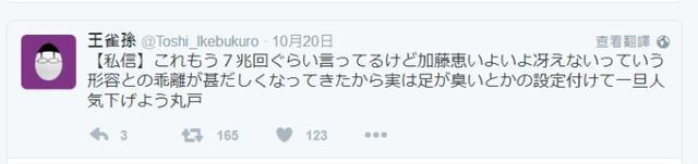 秋名山老司机上车的小污女网名，秋名山老司机上车的小污女微信昵称（加藤惠添加脚臭属性）