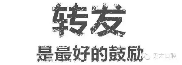 补过的牙齿能用多久 ？