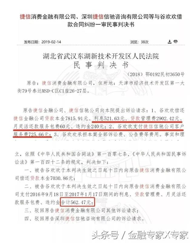 想和捷信协商还款找谁，捷信13年到现在8年没还（消费金融公司放“高利贷”谁来管）