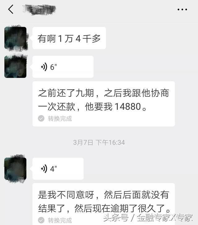 想和捷信协商还款找谁，捷信13年到现在8年没还（消费金融公司放“高利贷”谁来管）