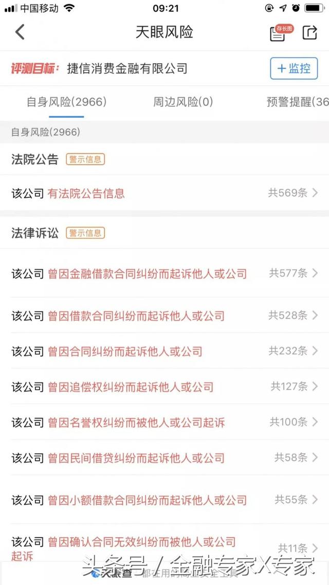 想和捷信协商还款找谁，捷信13年到现在8年没还（消费金融公司放“高利贷”谁来管）