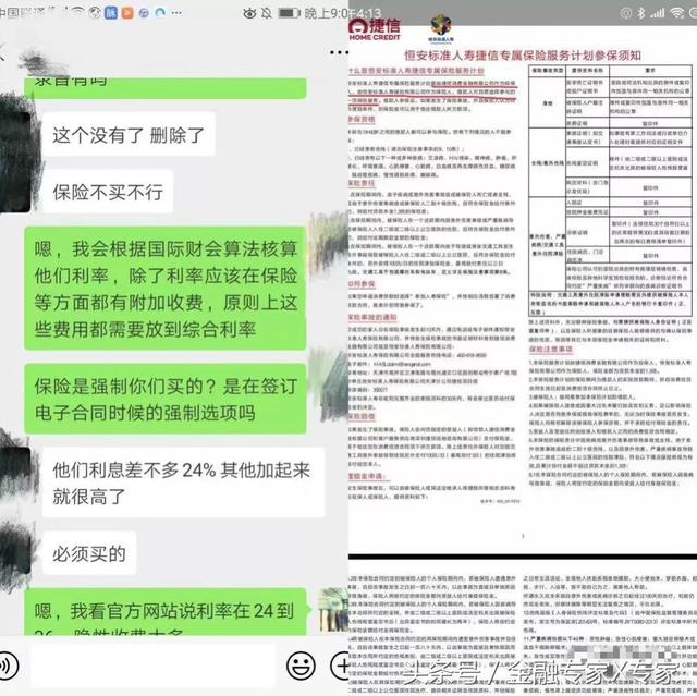 想和捷信协商还款找谁，捷信13年到现在8年没还（消费金融公司放“高利贷”谁来管）