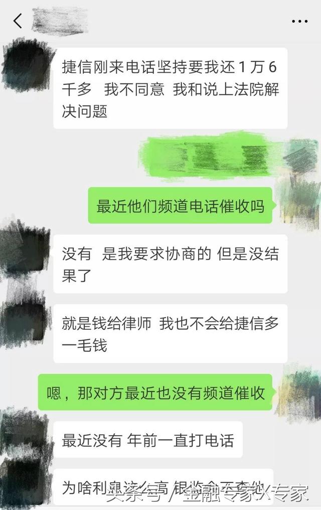 想和捷信协商还款找谁，捷信13年到现在8年没还（消费金融公司放“高利贷”谁来管）