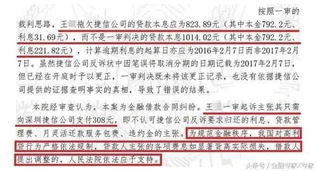 想和捷信协商还款找谁，捷信13年到现在8年没还（消费金融公司放“高利贷”谁来管）