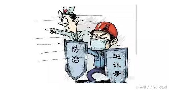 防爆通讯录怎么弄，通讯录如何防爆（防爆通讯录到底是真是假）