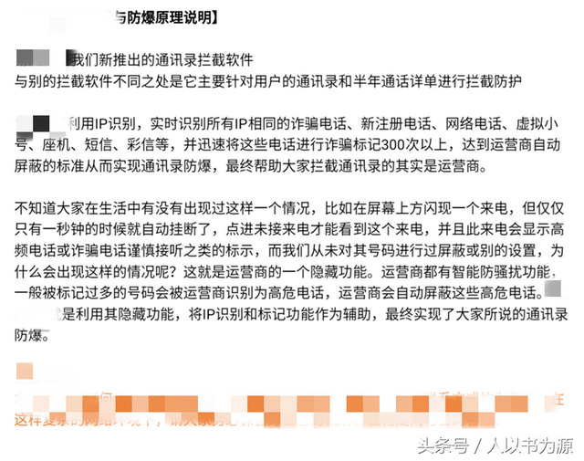 防爆通讯录怎么弄，通讯录如何防爆（防爆通讯录到底是真是假）