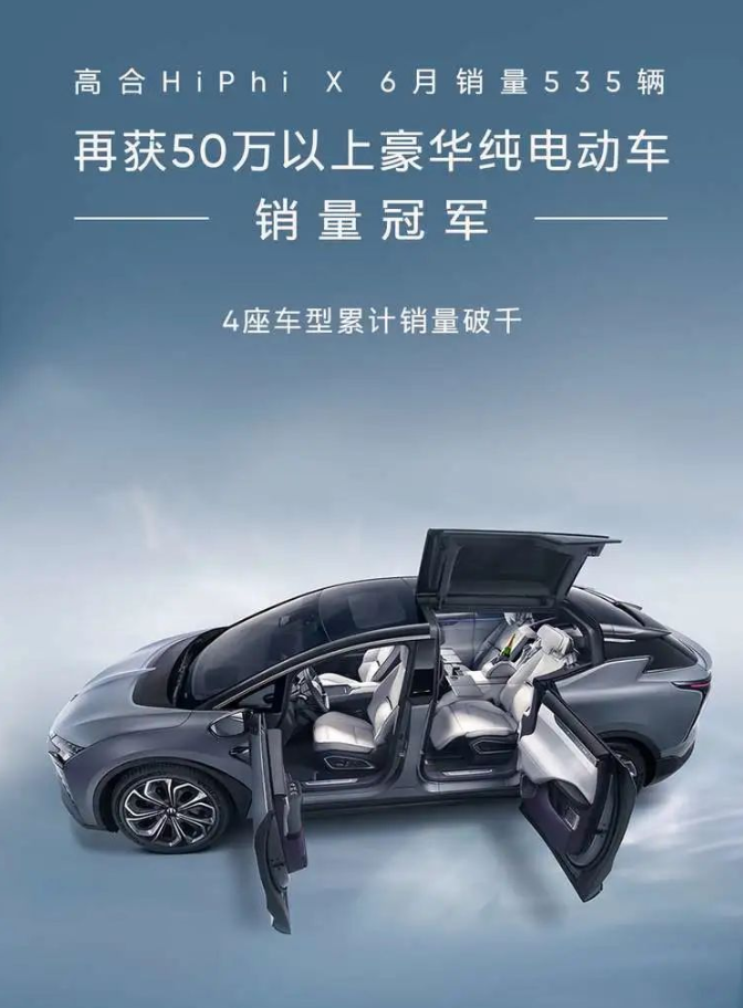 高合汽车2022最新款价格（标配空气悬挂，57万元起售）