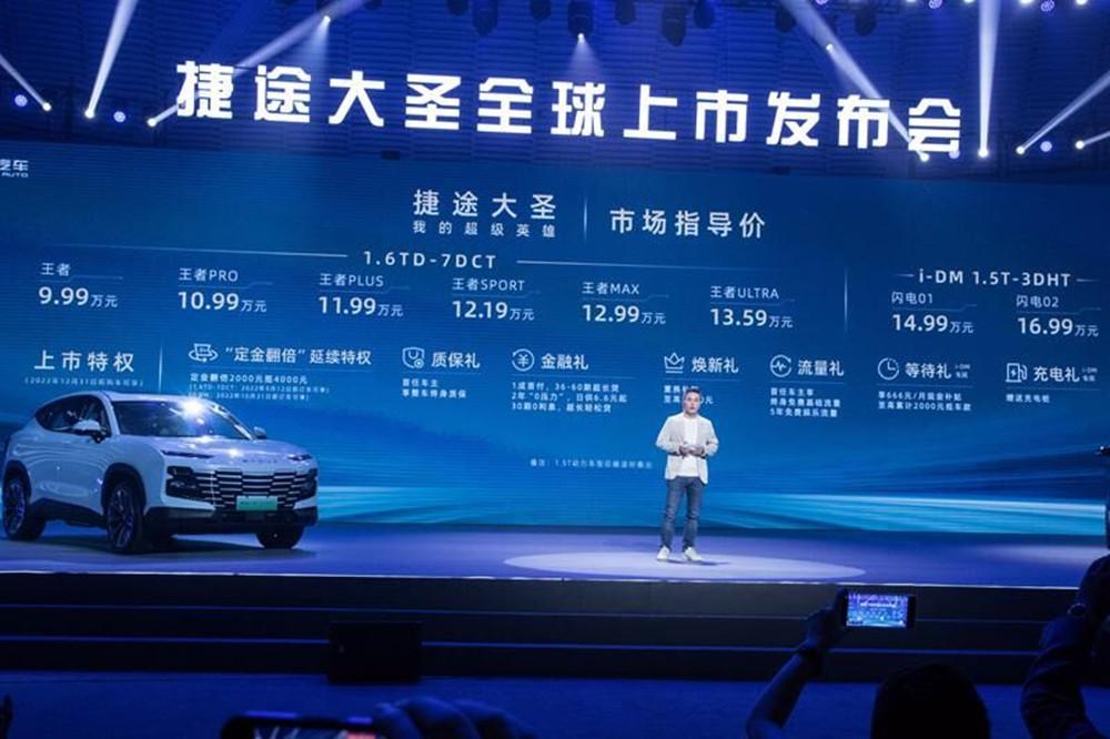 奇瑞电动汽车报价（9.99万起可油可电，奇瑞捷途大圣上市，机甲风外观，多种动力可选）