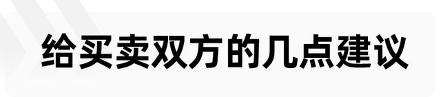 二手车有购置税吗，二手车需要购置税吗（想要捡漏“准新”二手车）