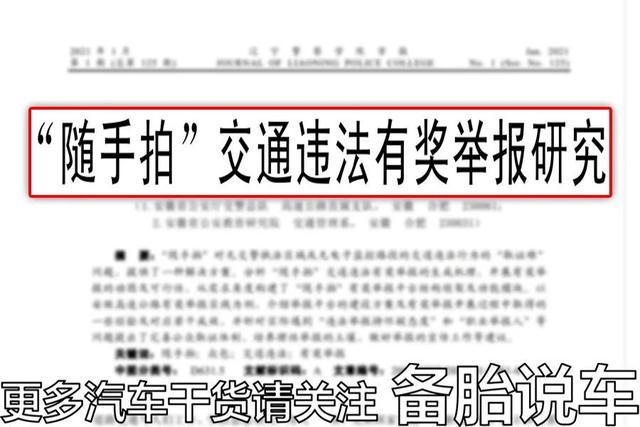 京j是哪里的车牌，京j车牌代表什么（应急车道走的爽吗）