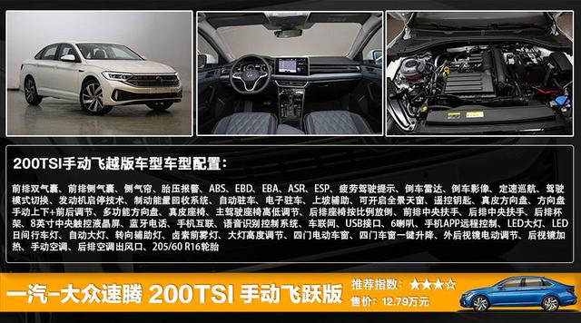 上海大众全部车型，上海大众有哪些车型（全系七款车型哪款更值）