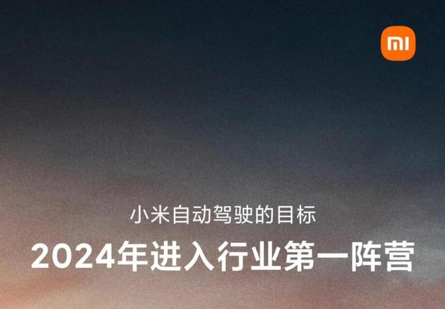 小米手机工程模式，小米工程模式（小米汽车或采取自建工厂模式）