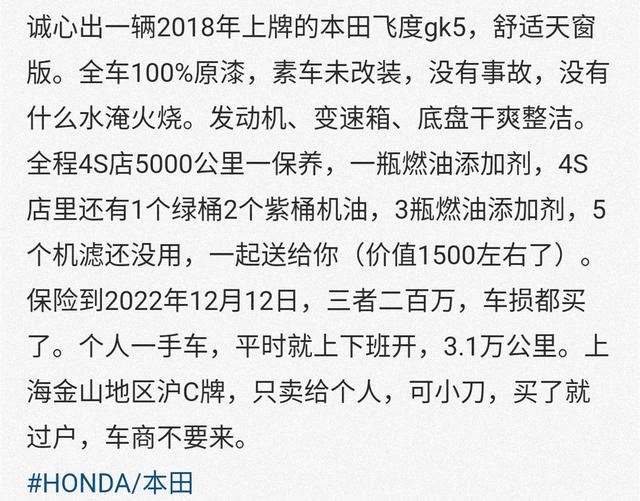 二手车有购置税吗，二手车需要购置税吗（想要捡漏“准新”二手车）