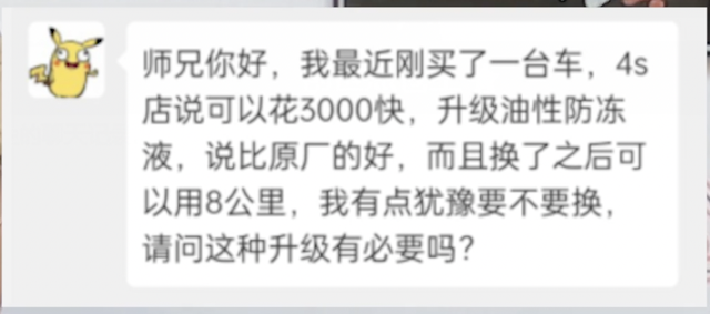 防冻液什么牌子好，如何挑选防冻液（寿命80万公里的防冻液）