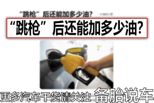 汽油比重是多少，汽油的比重是多少（为什么有人说加油不能加满）