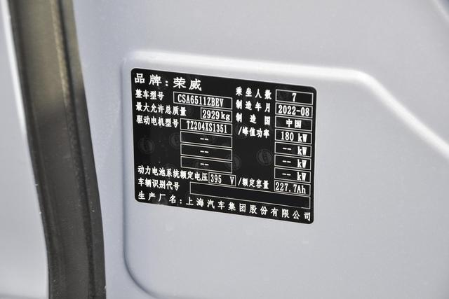 纯电动7座mpv商务车，纯电动mpv商务车7座品牌（浅析荣威iMAX8）