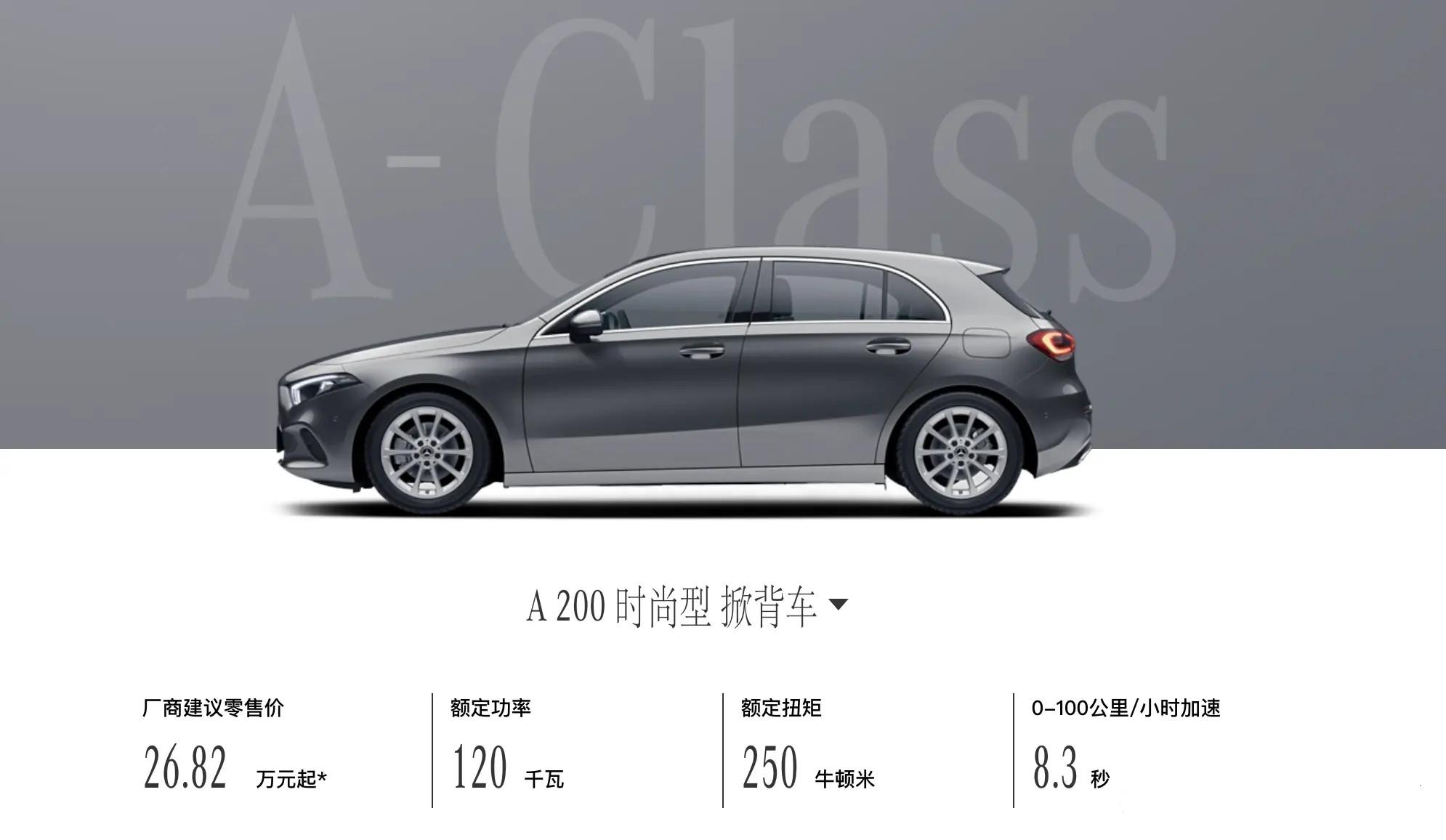 奔驰a200价格(奔驰c200新车报价2022款)